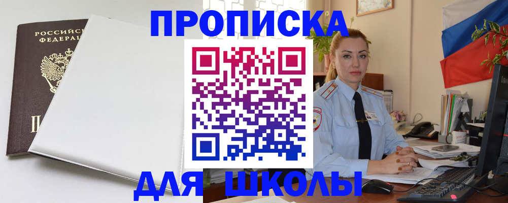 где прописаться в Нижнеудинске