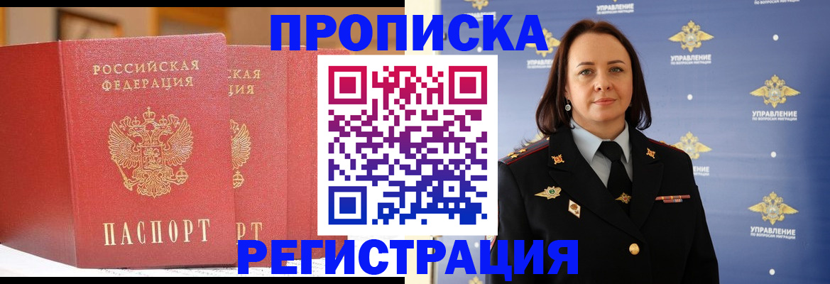 временная регистрация в Нижнеудинске