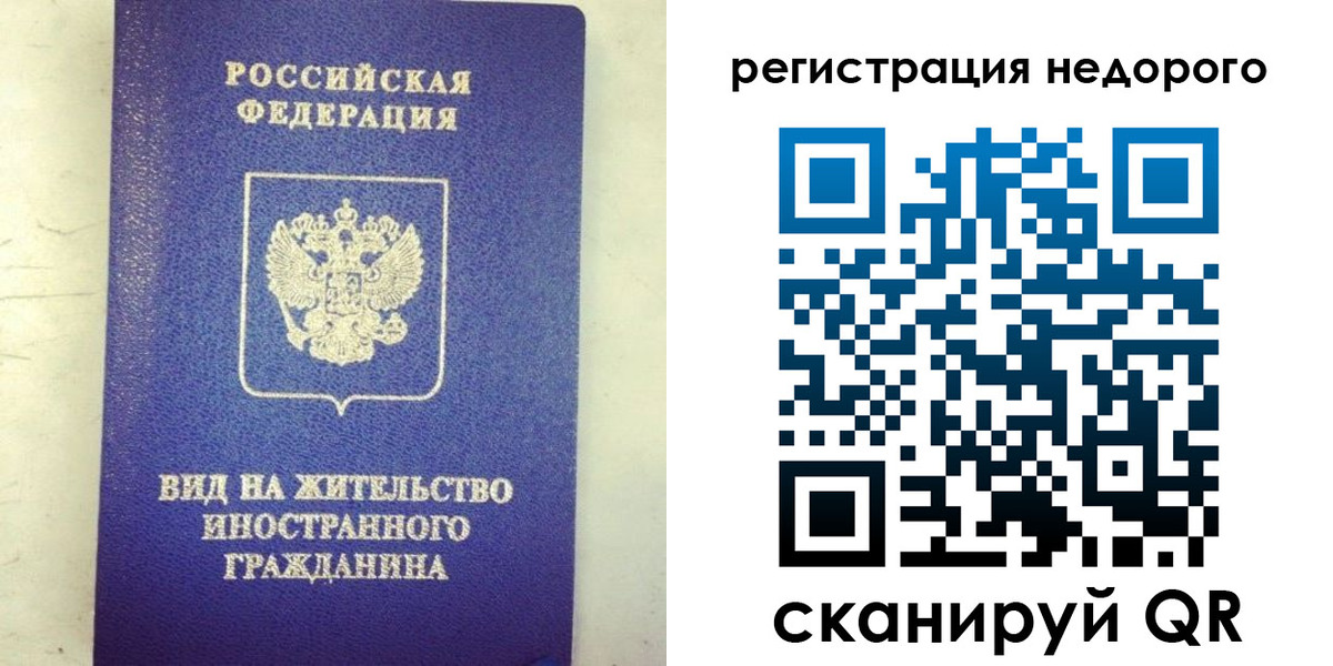 временная регистрация законно в Нижнеудинске