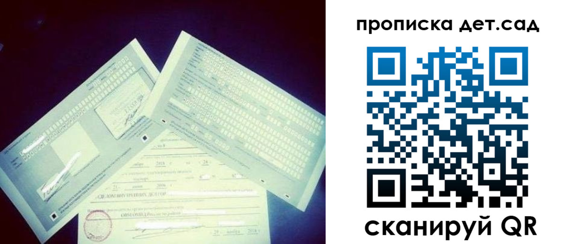 прописка в квартире в Нижнеудинске