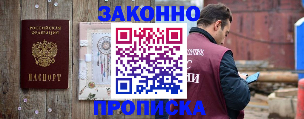 временная регистрация гарантия в Нижнеудинске