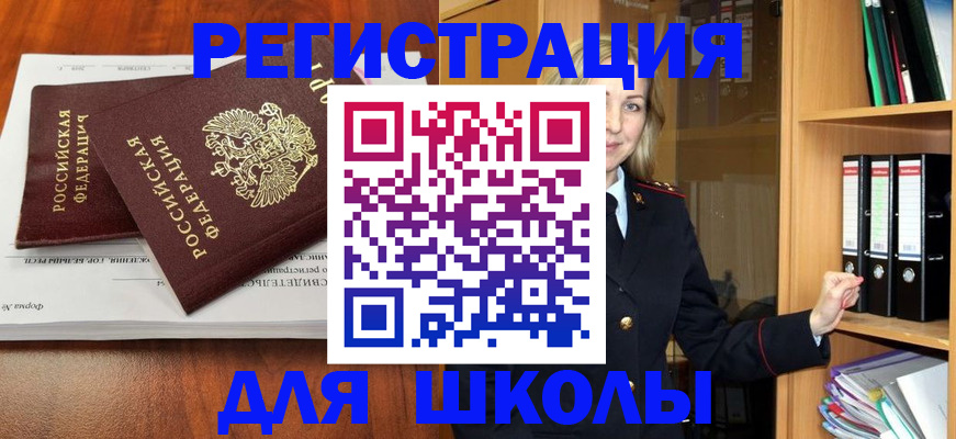 прописка для работы в Нижнеудинске
