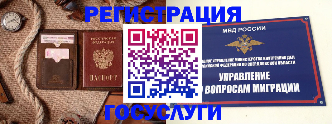 регистрация для школы в Нижнеудинске