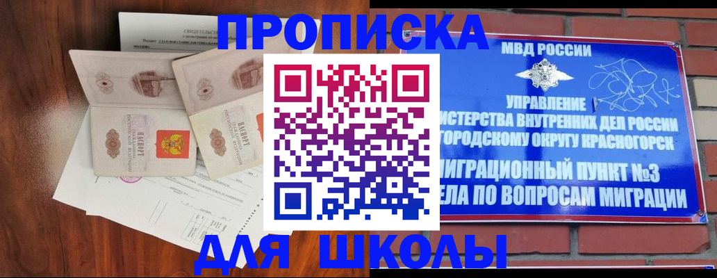 прописка поиск в Нижнеудинске