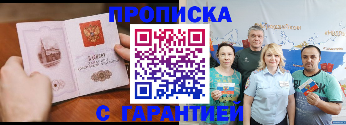 временная регистрация недорого в Нижнеудинске